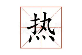热传：杜兰特中超第17轮MV(篮网vs雄鹿杜兰特49分全场中文)