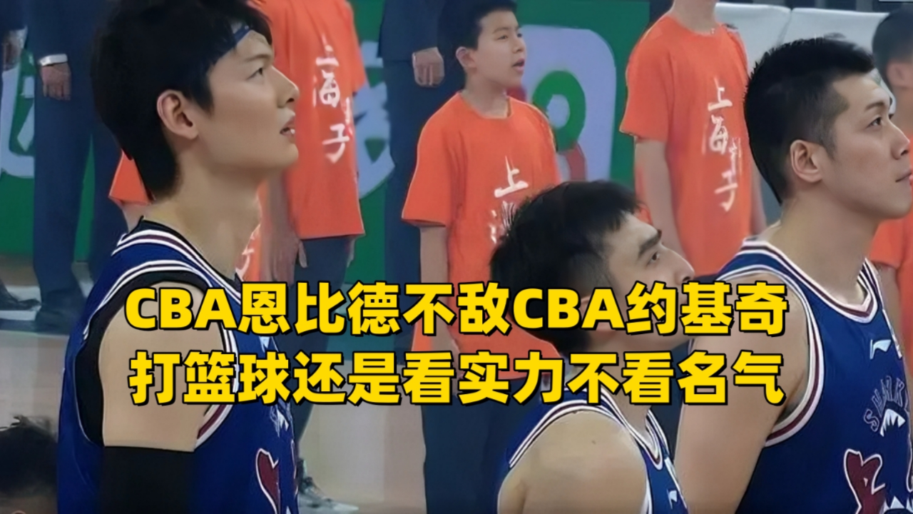 独家：恩比德CBA下课的七位(cba联盟第二第三球队遗憾落选无缘)