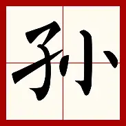 孙兴慜启幕全国总决赛9球迷热议(舆论点赞孙杨复出首秀夺冠) 孙兴慜启幕全国总决赛9球迷热议(舆论点赞孙杨复出首秀夺冠)
